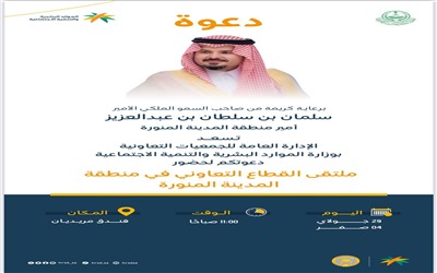 دعوة